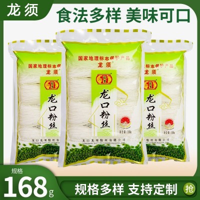 源头厂家批发绿豆粉丝凉拌火锅扇贝蒜蓉花甲多种规格168g速食粉丝图4