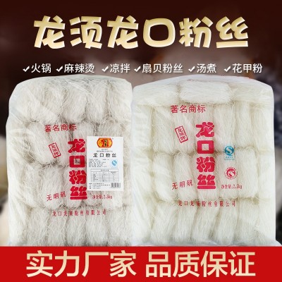 厂家批发酒店餐饮火锅凉拌麻辣烫粉丝速食家用商用5斤大包装粉丝图4