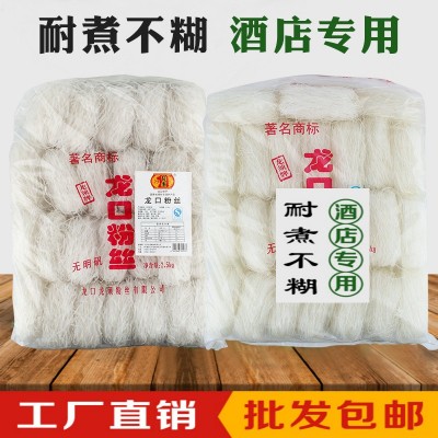 厂家批发酒店餐饮火锅凉拌麻辣烫粉丝速食家用商用5斤大包装粉丝图5
