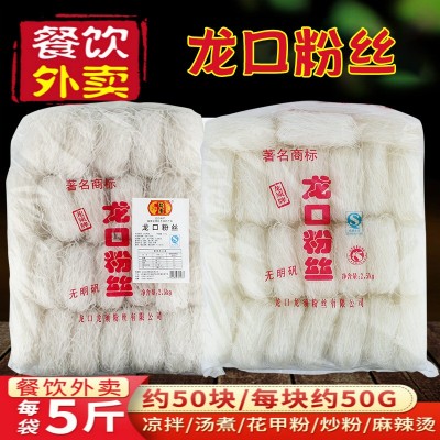 厂家批发酒店餐饮火锅凉拌麻辣烫粉丝速食家用商用5斤大包装粉丝图3