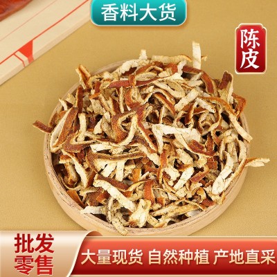陈皮丝散装中药材老桔子皮泡茶橘子皮自然晾晒香料花草茶用料批发图5