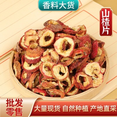 新鲜果干山楂片原色原味无核山楂圈泡水煮粥配料山楂糕山里果干图5