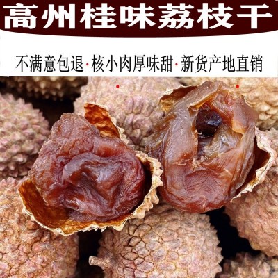 新货桂味荔枝干 高州特产干荔枝肉核小肉厚荔枝干零食干果500g袋图3