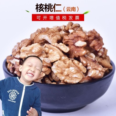 云南核桃仁500g 烘培月饼糕点原料 原味生核桃仁
