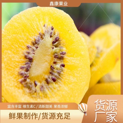 源头厂家批发抖音网红微商城休闲食品果蔬果干蜜饯办公室猕猴桃干