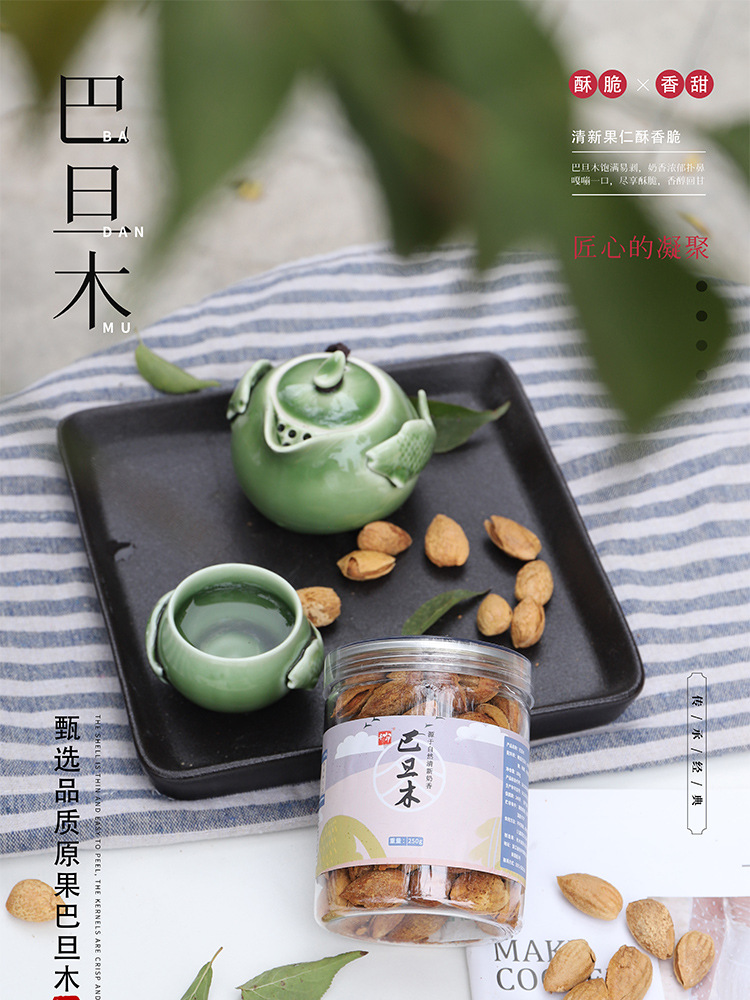 巴旦木_01.jpg