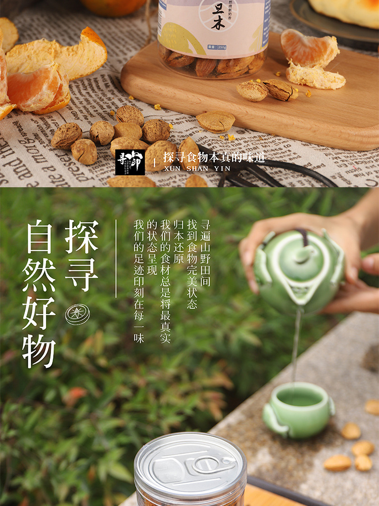 巴旦木_04.jpg