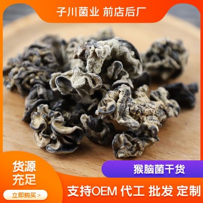 子川猴脑菌100g菌菇食用农产品散装核桃菌干货店餐厅煲汤用菌批发图2