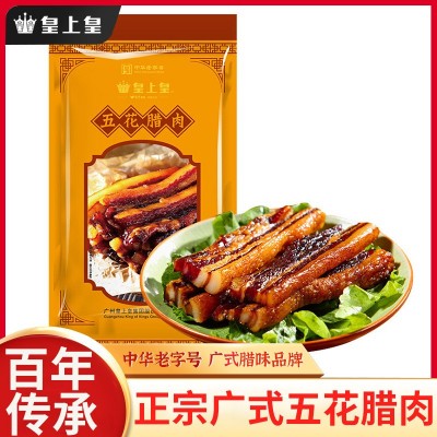 皇上皇广式腊肉200g正宗广东特产咸甜口腊肉腊味煲仔饭批发团购图2