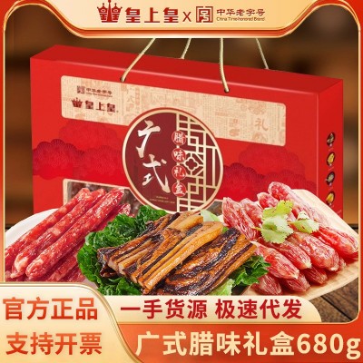 皇上皇礼盒发财顺意腊味礼盒500g广式腊味吉祥如意礼盒装年货批发图2