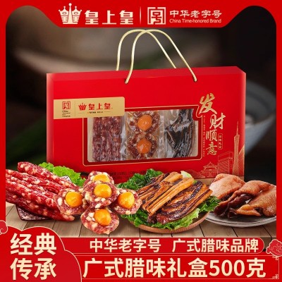 皇上皇礼盒发财顺意腊味礼盒500g广式腊味吉祥如意礼盒装年货批发图3