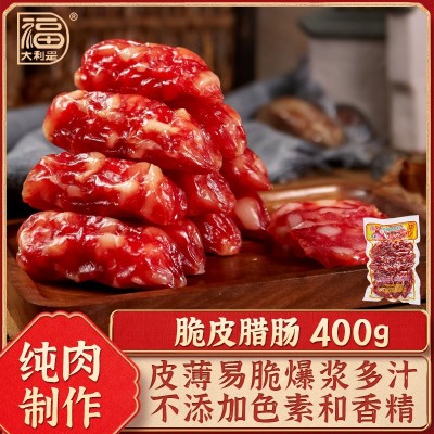 中山黄圃广式腊肠广东腊味广味香肠脆皮东莞肠肉400g年货代发批发