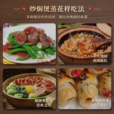 中山黄圃广式腊肠香肠鲜味腊肠250克特产5分瘦下酒菜年货送礼团购图3