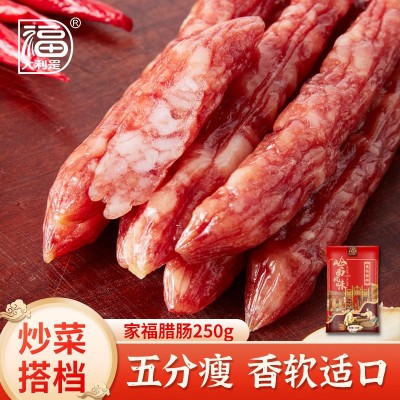 中山黄圃广式腊肠香肠鲜味腊肠250克特产5分瘦下酒菜年货送礼团购图2