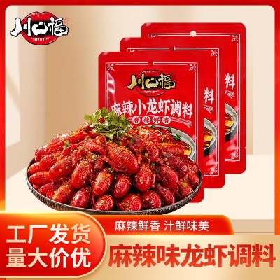 川口福麻辣小龙虾调料蒜蓉小龙虾麻辣干锅炒花甲田螺调味料代发图5
