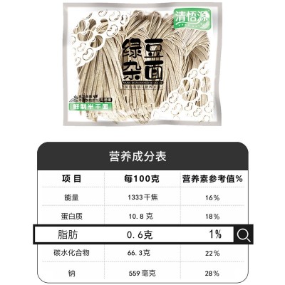 清悟源工厂直发绿豆杂面400g鲜制半干面餐饮面粗粮鲜面条火锅切面图2