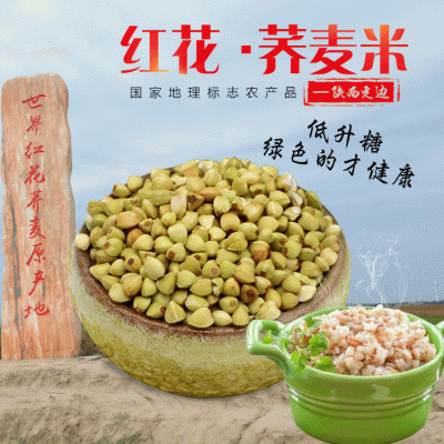 荞麦米直销农家自产自销荞麦米陕北定边特产做粥米饭散装图2