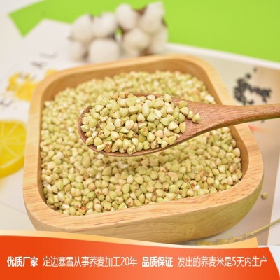 荞麦米直销农家自产自销荞麦米陕北定边特产做粥米饭散装