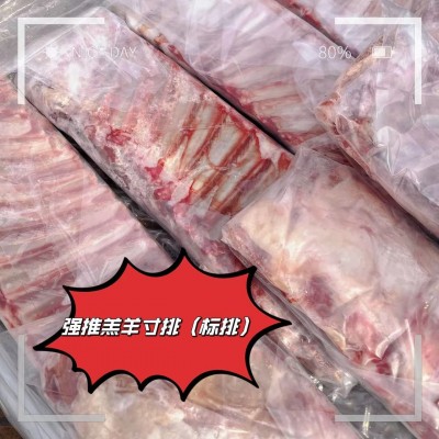 厂家直销整箱内蒙羊排标排寸排半排全排20斤净重19斤现货量大批发图2