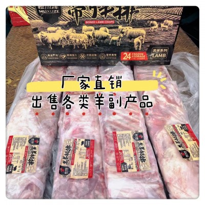 厂家直销整箱内蒙羊排标排寸排半排全排20斤净重19斤现货量大批发