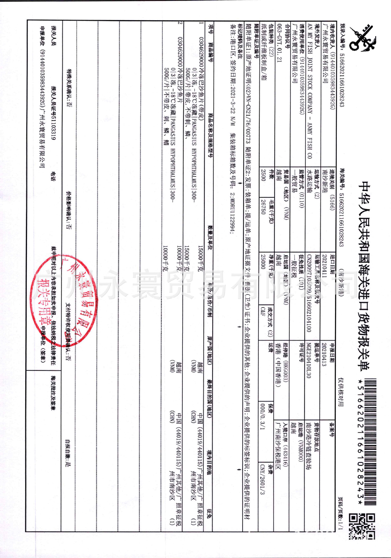 报关单无单价