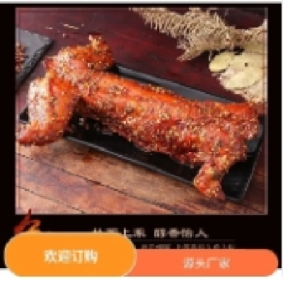 烤兔子半成品 五香兔 兴宇翔食品 诚信经营 食用方便