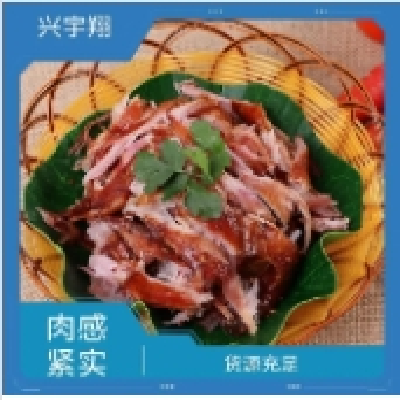 手撕烤兔批发 五香兔 兴宇翔食品 口味正宗 皮爽肉滑