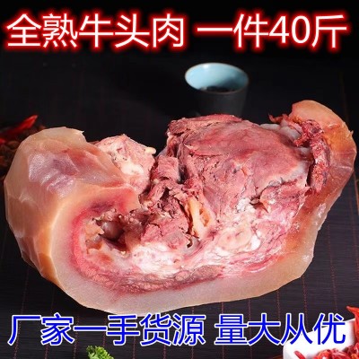 厂家去骨熟牛头肉跑江湖地摊散装整箱冻全熟牛脸商用批发黄牛脸图2