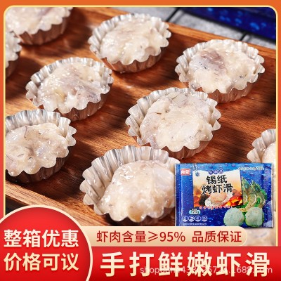 整箱手打虾滑商用火锅即食新鲜海底捞食材铁板虾滑丸子锡纸虾滑图2