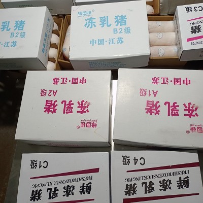鲜冻烤乳猪冰鲜整只小耳朵冷冻乳猪现杀4到30斤脆皮小香猪冻乳猪图5
