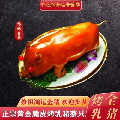 脆皮烤乳猪整只半成品3-12斤正宗广式 酒楼饭店宴席食材现货批发