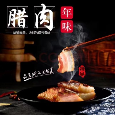 四川特产腊五花肉正宗农家手工柴火烟熏腊制品图5