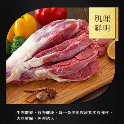 草原羊肉 内蒙古羊肉 杭锦旗锦鹏养殖肉质鲜美不膻不腻现货批发图2