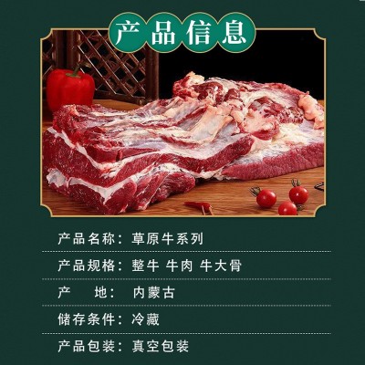草原牛 牛大骨5kg内蒙草原牛大骨炖煮火锅食材 牛大骨图3