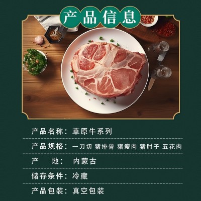 黑胡麻香猪肉 猪瘦肉农家散养营养美味图2