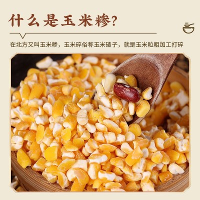 一件代发东北粘黏玉米笨大碴子粗粮正宗批发玉米糁茬杂粮组合500g图4