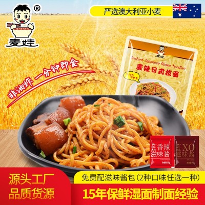 批发麦娃日式拉面热干面方便面1分钟即食拌面湿面10包面加酱整箱