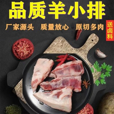 【冷链包邮】原切羊排骨清真羊排尖羊腿肋排羊排冷冻小排羊肉批发图2