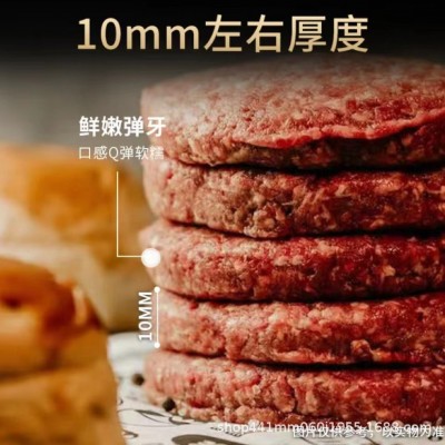 别的羊汉堡牛肉饼半成品新鲜汉堡肉饼餐饮家用西餐食材批发图5
