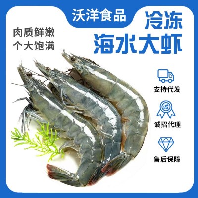 海水大虾厄瓜多尔虾白虾盐冻虾青岛大虾海虾青虾基围虾
