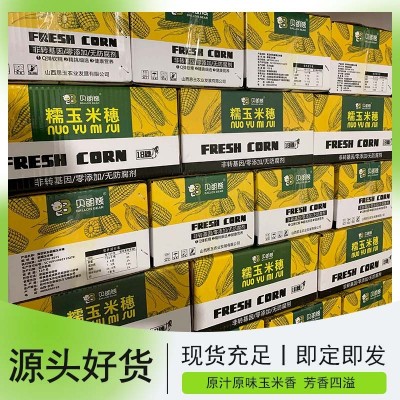 山西糯玉米 即食甜玉米真空包装 代餐早点低脂香甜糯玉米图4