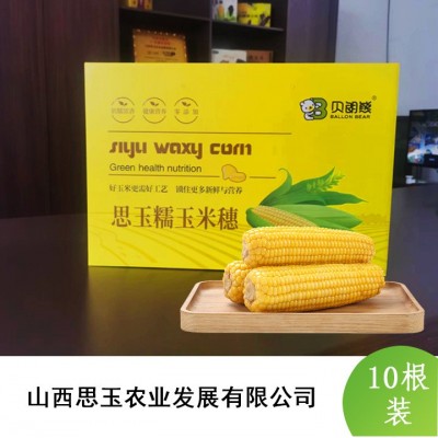 山西糯玉米 即食甜玉米真空包装 代餐早点低脂香甜糯玉米图3