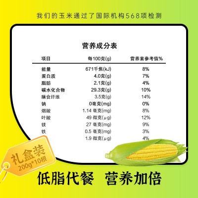 田里有草玉米礼盒装甜糯玉米产地批发即食真空玉米招代理一件代发图4
