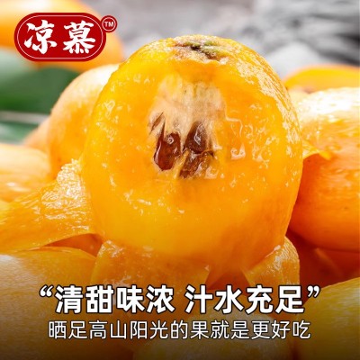 凉慕四川清甜米易枇杷新鲜应季时令水果批发枇杷孕妇水果甜糯图3