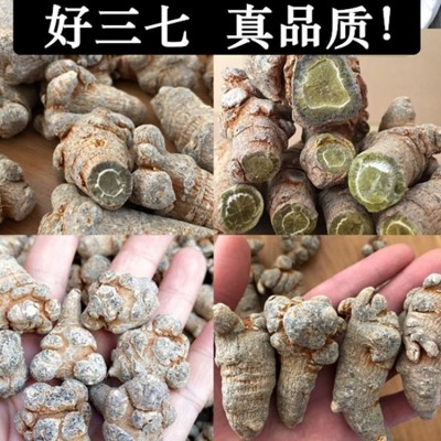 新货云南文山三七20头30头田七500g三七头批发可代磨三七粉图2