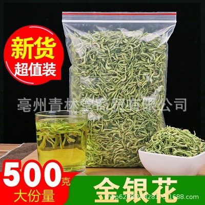 新货金银花茶散装 河南封丘金银花 二花山银花茶叶 厂家直销批发