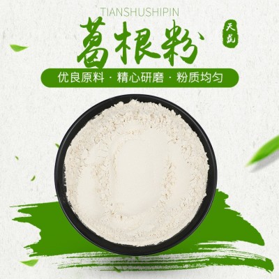 脱水葛根粉 代餐冲调一件代发 代餐粉葛根提取物