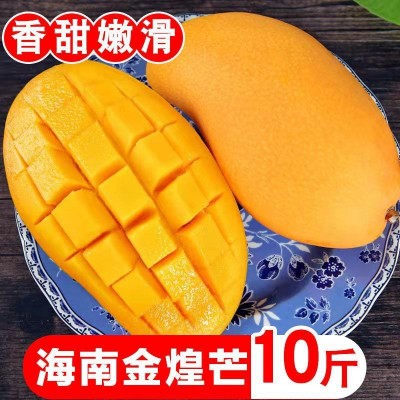 海南金煌芒果10斤水仙芒甜心芒青芒整箱大果当东北需自提图2