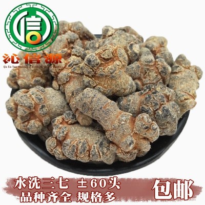 云南文山水洗三七个中药材60头40头80头大小节子散装批发量大从优图2