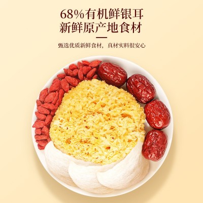 福东海燕窝银耳羹90克冻干冲泡银耳即食免煮雪耳羹批发小包装代餐图2